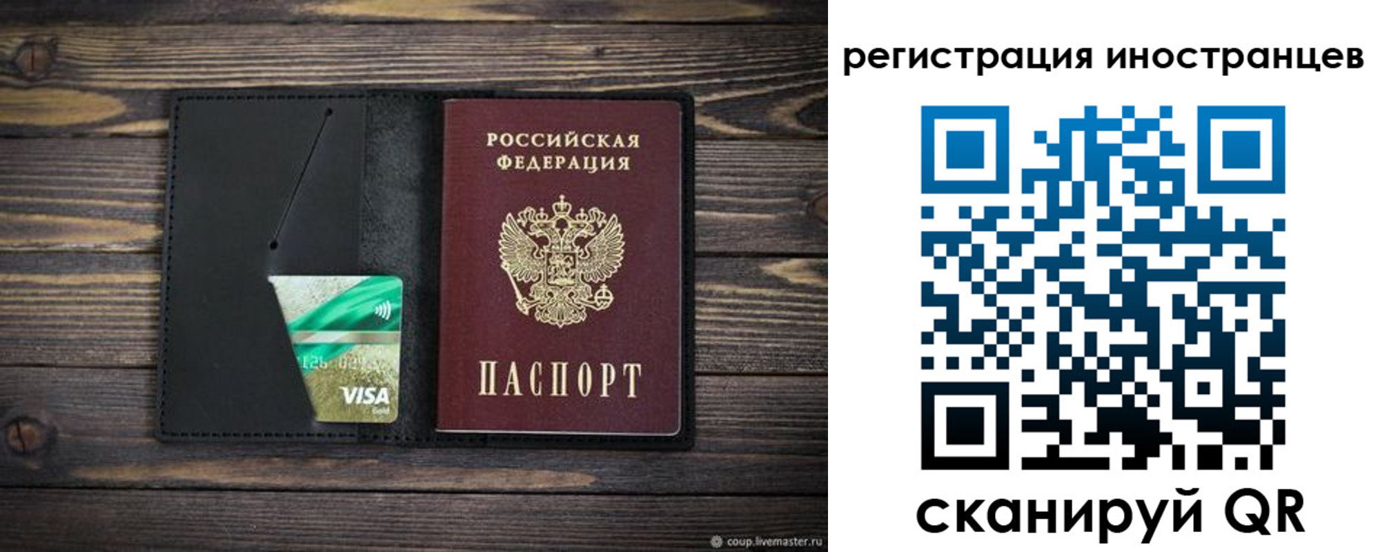 где прописаться в Аргуне