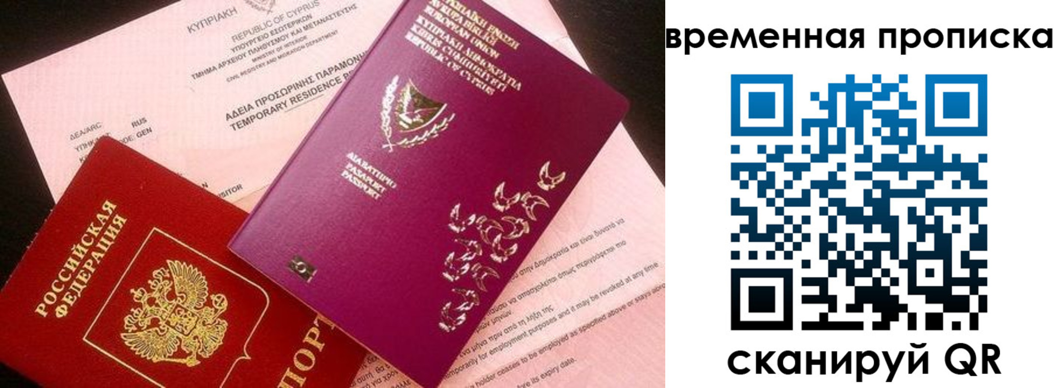 временная регистрация в квартире в Аргуне