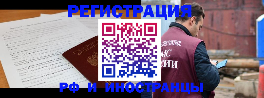 регистрация для дет. сада в Аргуне