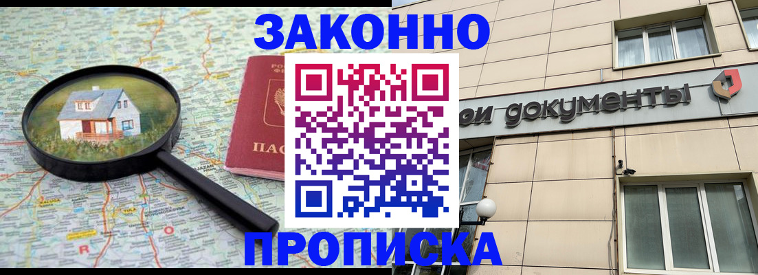 прописка поиск в Аргуне